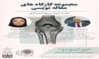 جلسه دوم: سرچ استراتژی