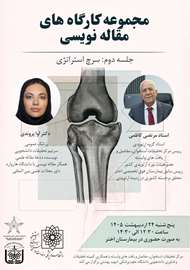جلسه دوم: سرچ استراتژی